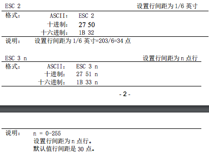 行间距设置命令.png