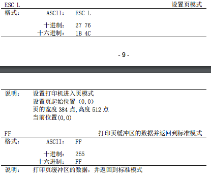 位置和页模式命令1